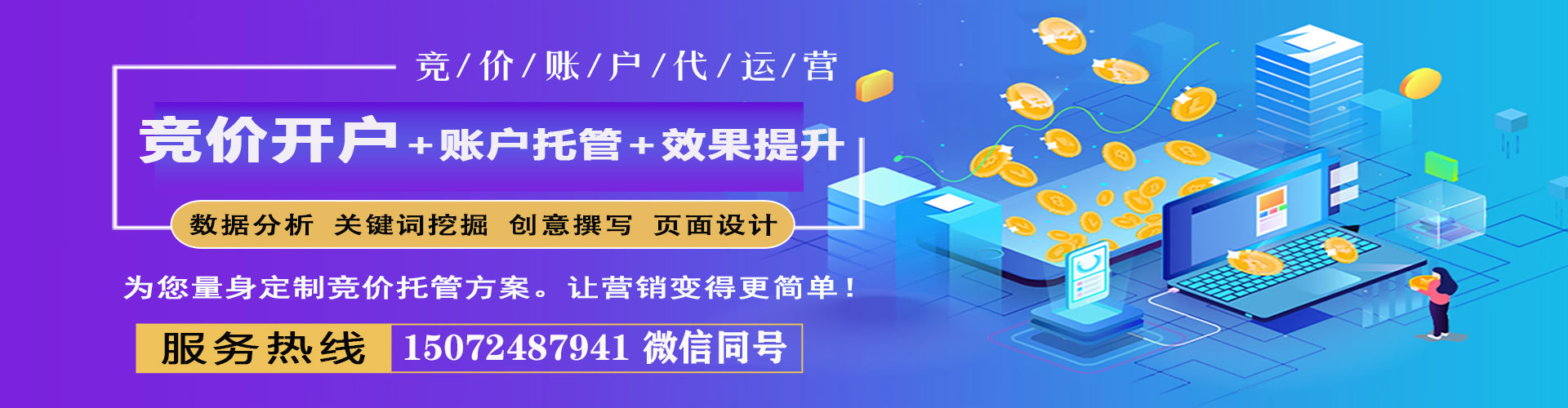 姚安sem托管